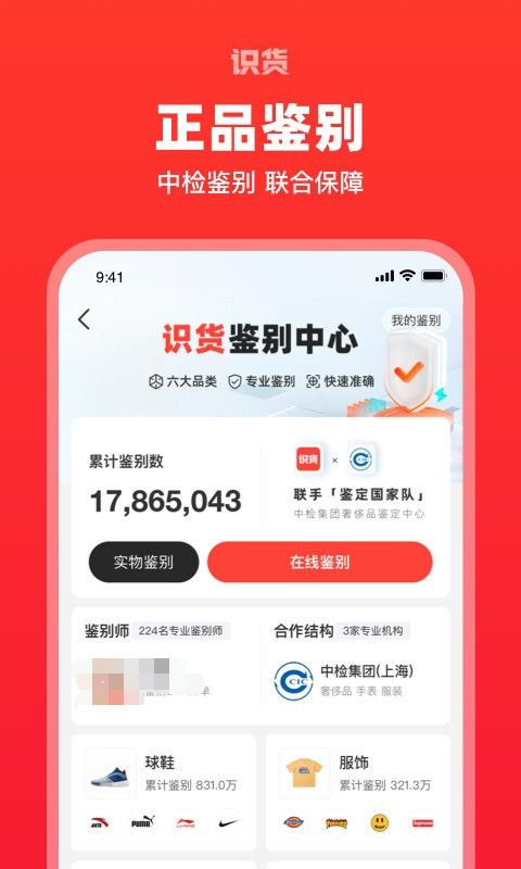 网上买衣服哪个软件质量好 高质量购物APP分享