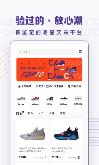 切克最新版截图3