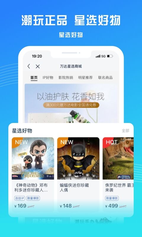 网上购电影票最好用的软件是哪个 购票APP下载分享