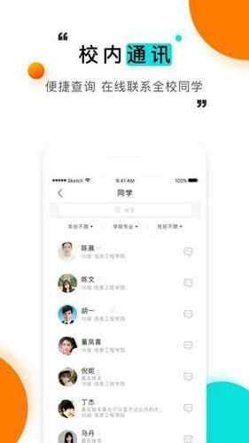 今日校园app最新版截图3