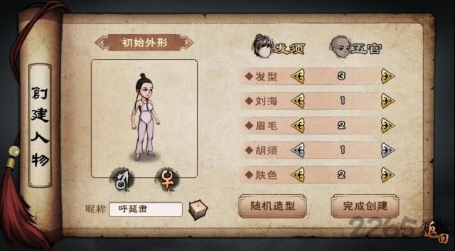 代号江湖先行服截图2