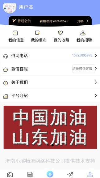 优尚万途网app