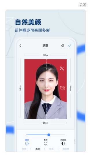 证件照之星截图2