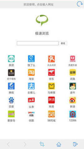 优优浏览器最新版本截图2