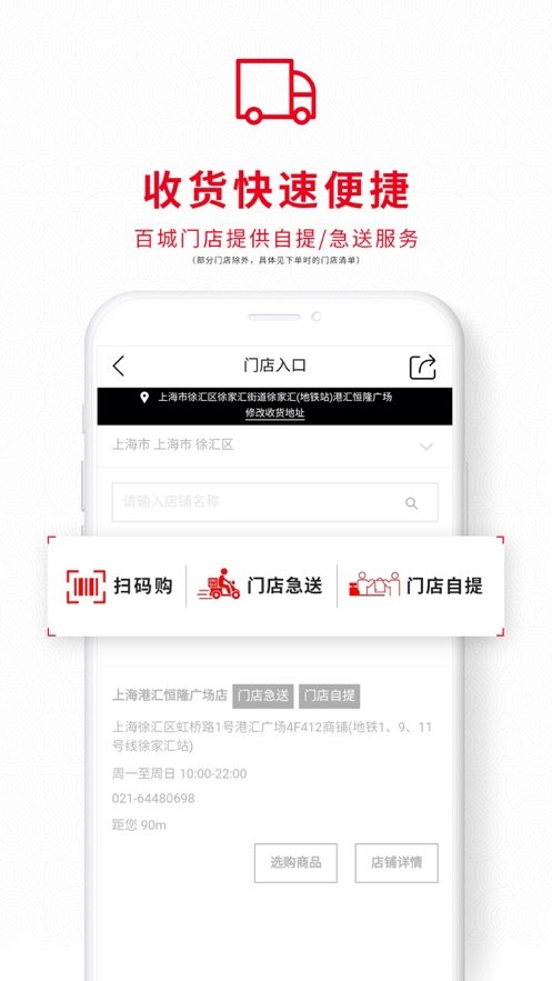 掌上优衣库官方版截图3