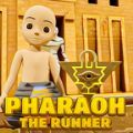 法老赛跑者(PharaohTheRunner)