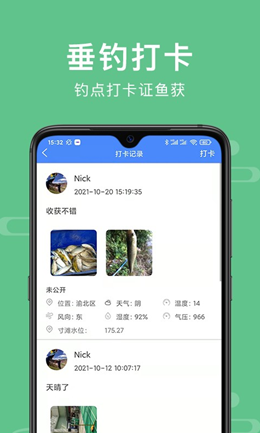 渝钓通官方版app