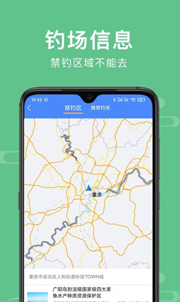 渝钓通官方版app