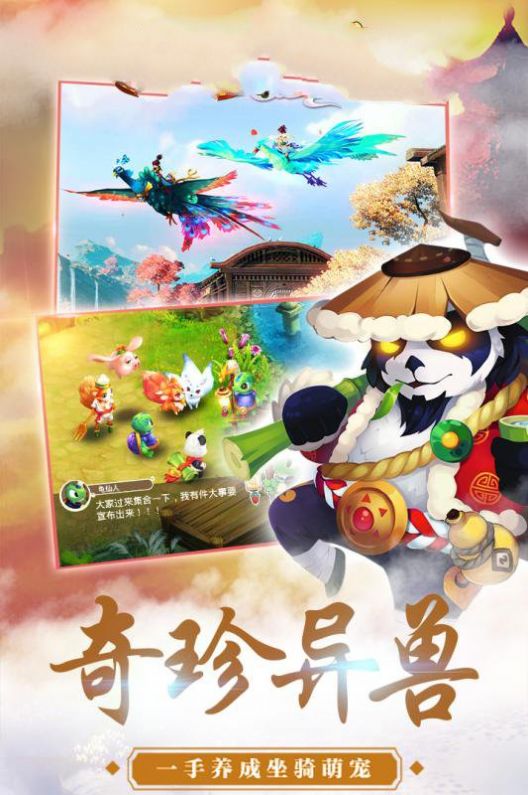 猎妖九剑飞狐手游官方版