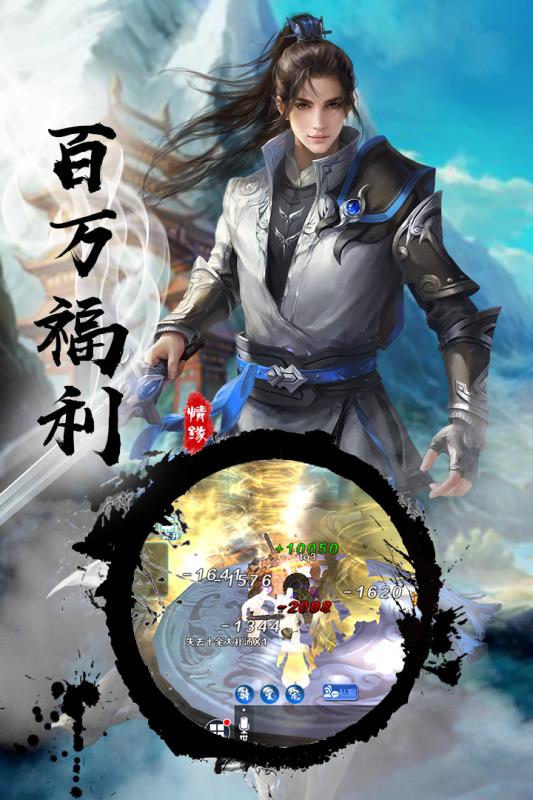 封神之怒官网版