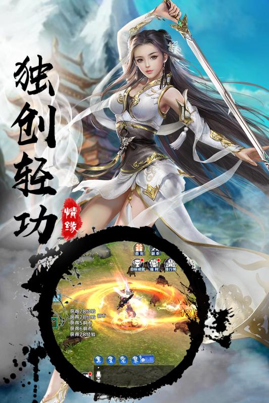 封神之怒官网版