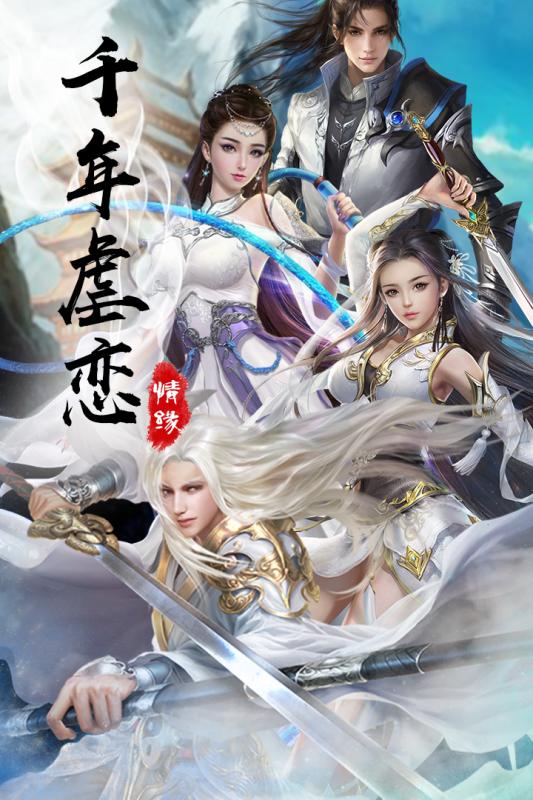封神之怒官网版