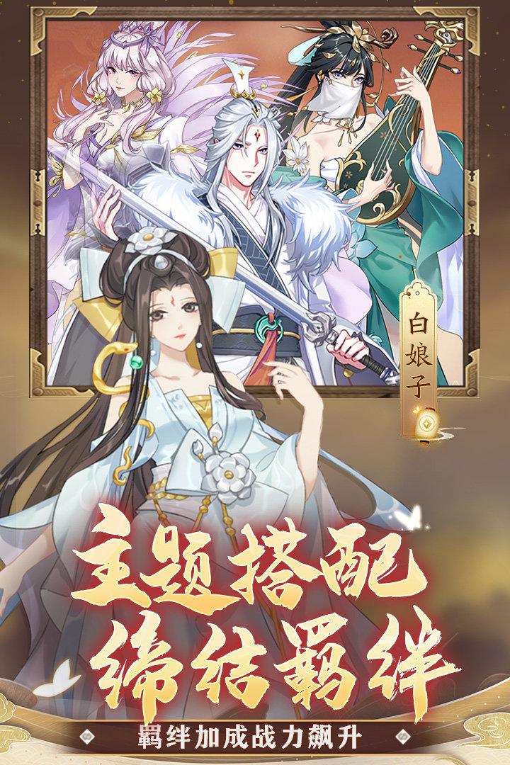 凡人仙梦手游安卓版