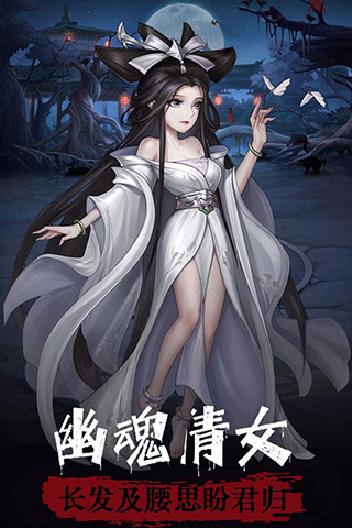 阴阳界手游最新版本