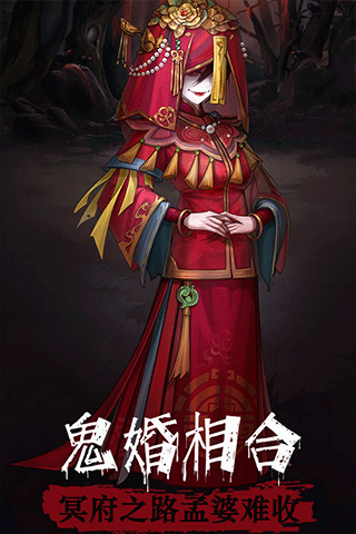阴阳界手游最新版本