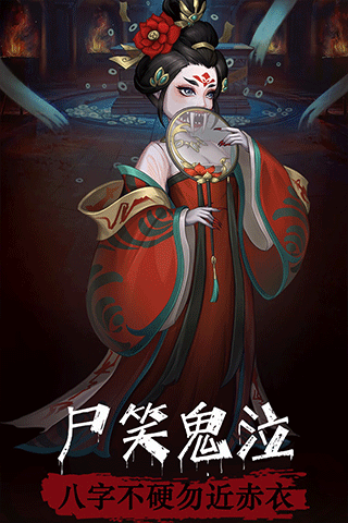 阴阳界手游最新版本