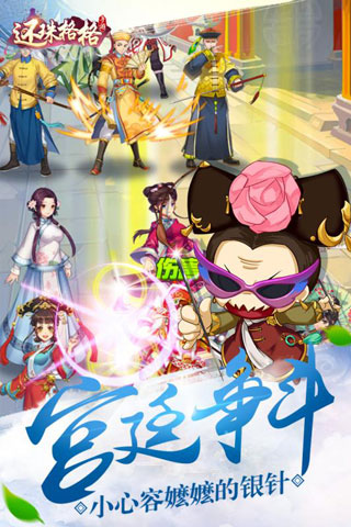 还珠格格手游测试服图3