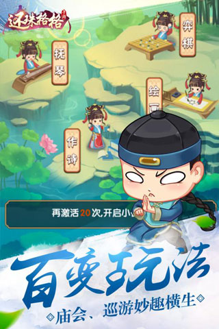 还珠格格手游测试服图4