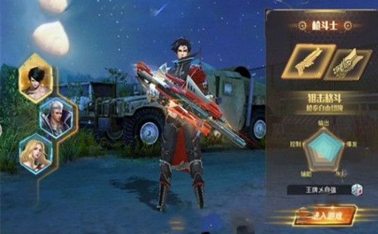致命感染无限钻石金币版图3