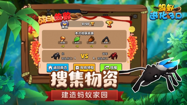 蚂蚁进化3D图5