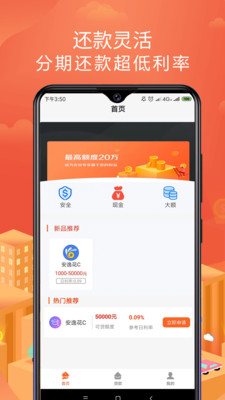 蚂蚁借款分期