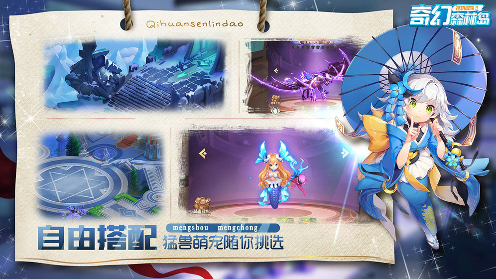 奇幻森林岛送无限连抽