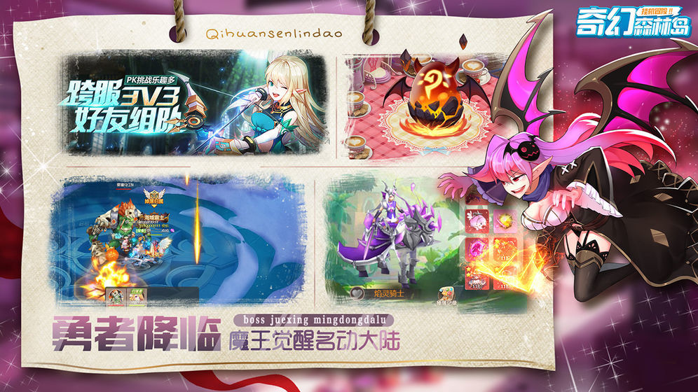 奇幻森林岛送无限连抽图3