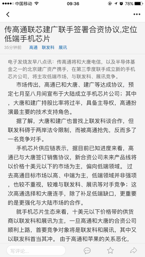 电子发烧友官方版图3