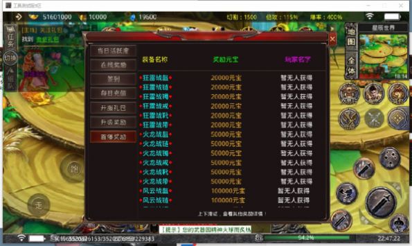首战神途官方版图3