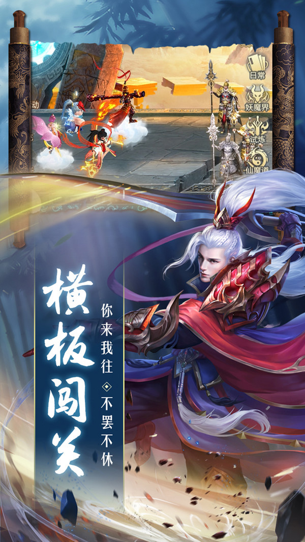 霸天之妖魔录