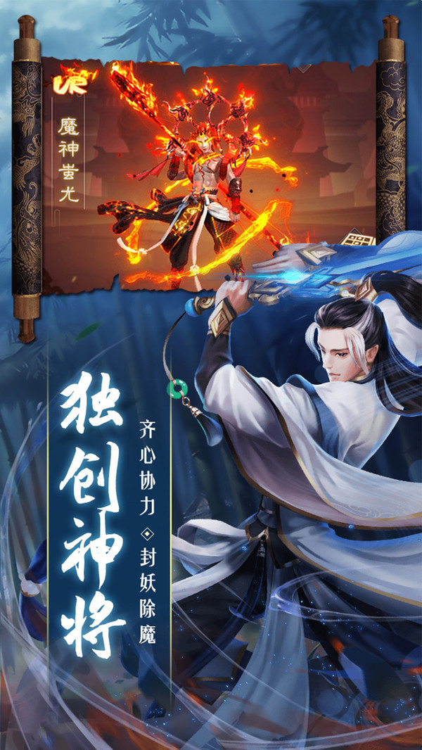 霸天之妖魔录