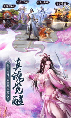 仗剑江湖梦手游官方版安卓版