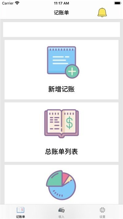 小钱随手记