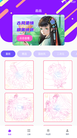 Med数字填色图1