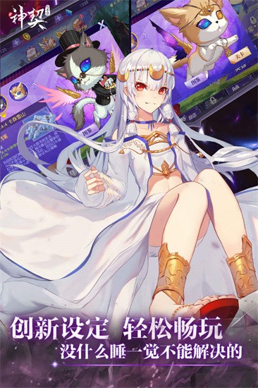 神契幻奇谭手机版图2