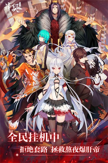 神契幻奇谭手机版图3