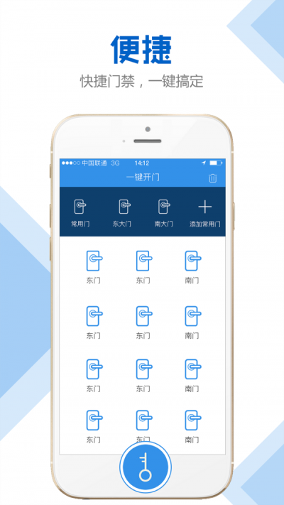 万众物业管家手机版图1