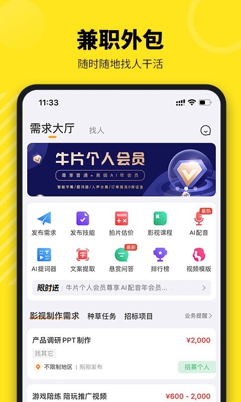 牛片配音网图1