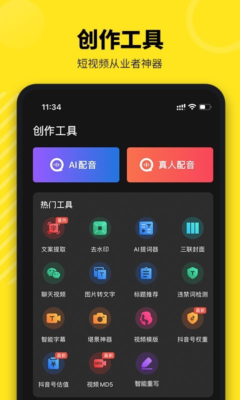 牛片配音网图2