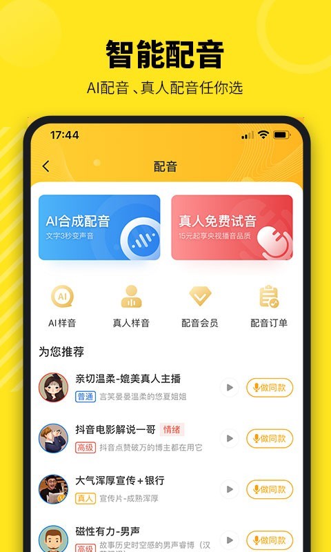 牛片配音网图3