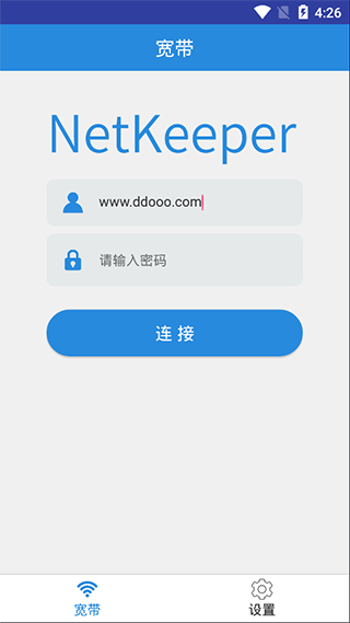 创翼客户端手机版(NetKeeper)图1