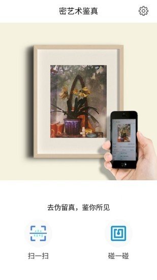 密艺术鉴真图1