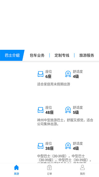 孝感智慧公交手机版图2