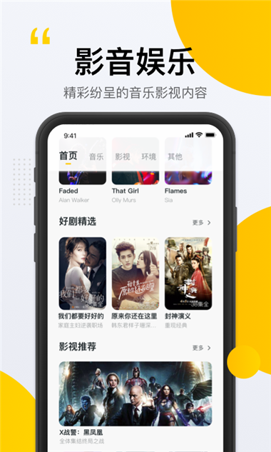 星络家居手机版图4