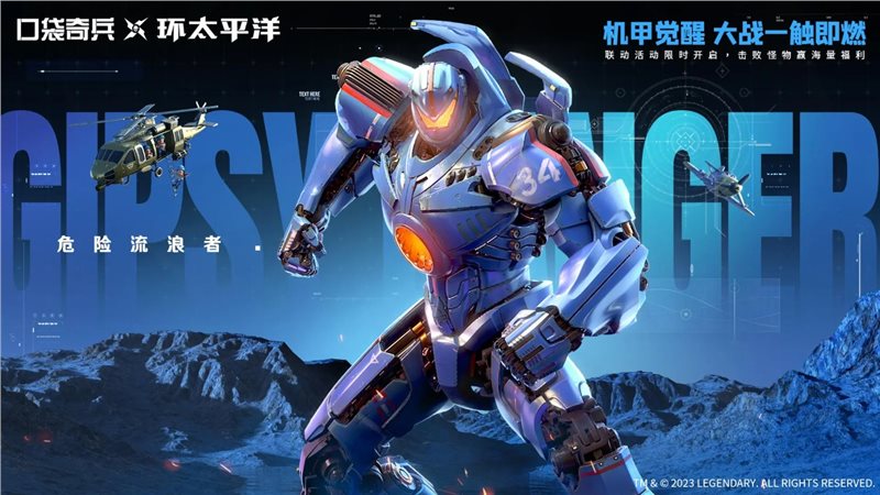 口袋奇兵手游官网版图1