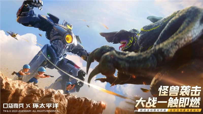 口袋奇兵手游官网版图4