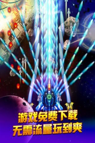 欢乐爆金战机图3