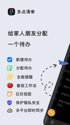 多点清单手机版图1