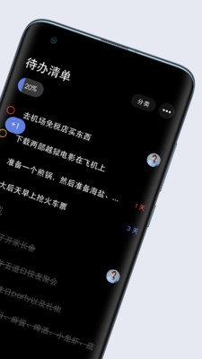 多点清单手机版图2