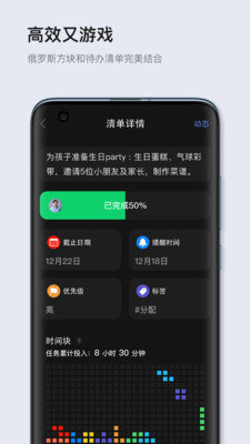 多点清单手机版图4